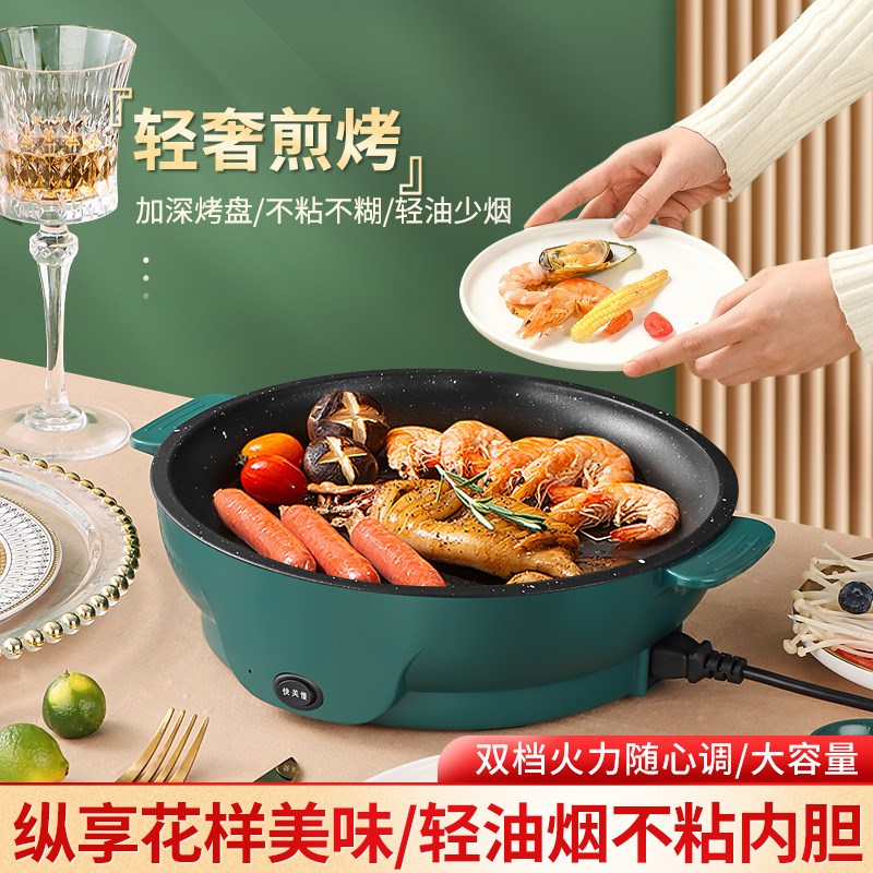 厂家直供电烤盘烤肉q一体锅无烟不粘多功能家用烧烤锅电烤炉