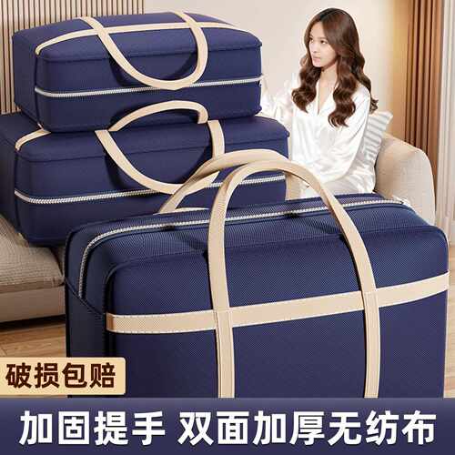 Quilt storage bag, moving packing bag, clothing and quilt lu
