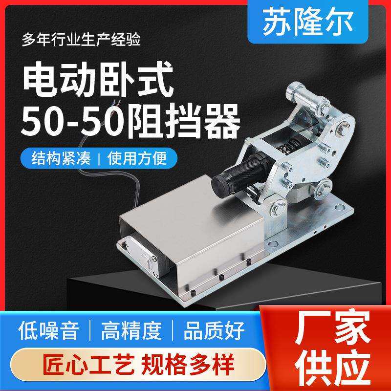 电动卧式50-50阻挡器液压缓冲双动阻挡气缸大吨位无气源用挡停器
