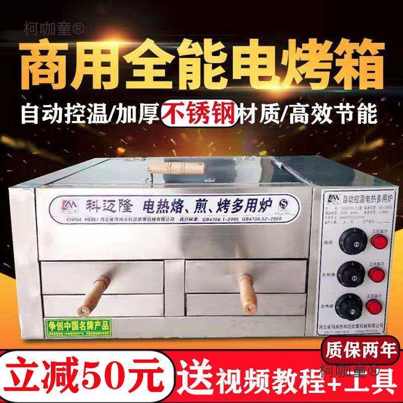 老潼关肉夹馍烤炉商用烧饼烤炉火烧炉子驴肉火烧烤炉全自动麦太保