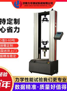 5吨螺钉拉力机热镀锌外六角螺丝抗拉强度试验机