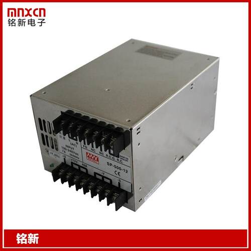 直供铭新SP-500-12开关电源12V500W开关电源 40A开关电源