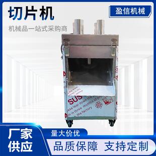 全自动果蔬切片设备土豆莲藕切片机山药苹果梨商用果蔬切片设备