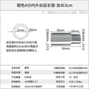盖延长丝盖分内井管装 角版 饰雷加长龙头管大节阀全铜遮丑延伸4外