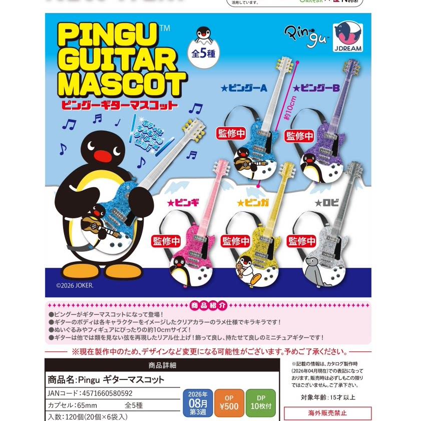 预订10月 J.DREAM Pingu企鹅家族迷你吉他