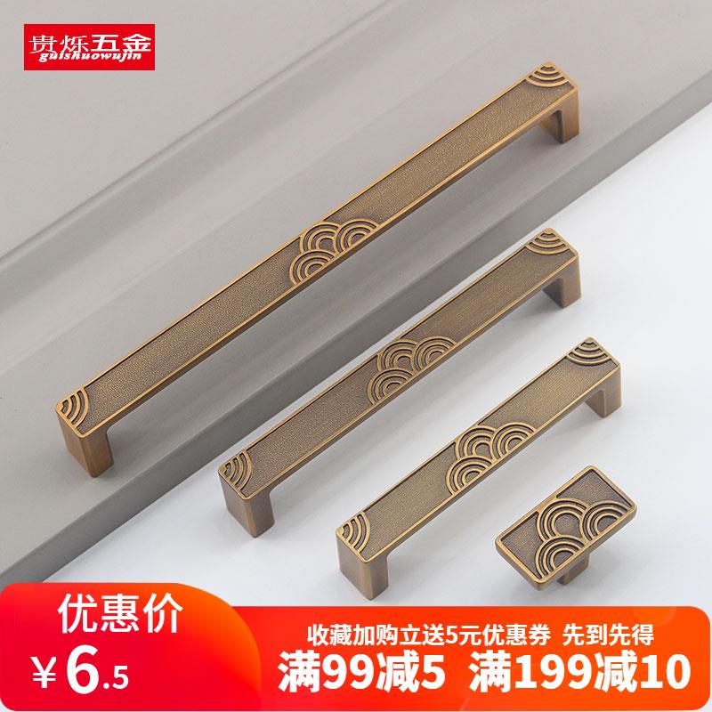 中式拉手柜门新中式咖啡古铜色床头柜茶几抽屉小家俱整体橱柜门把