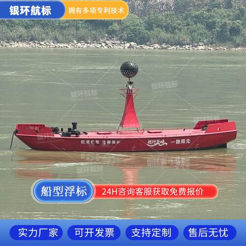 S/BV认证船型浮标｜直径10米内河专用｜带雷达反射器可定制
