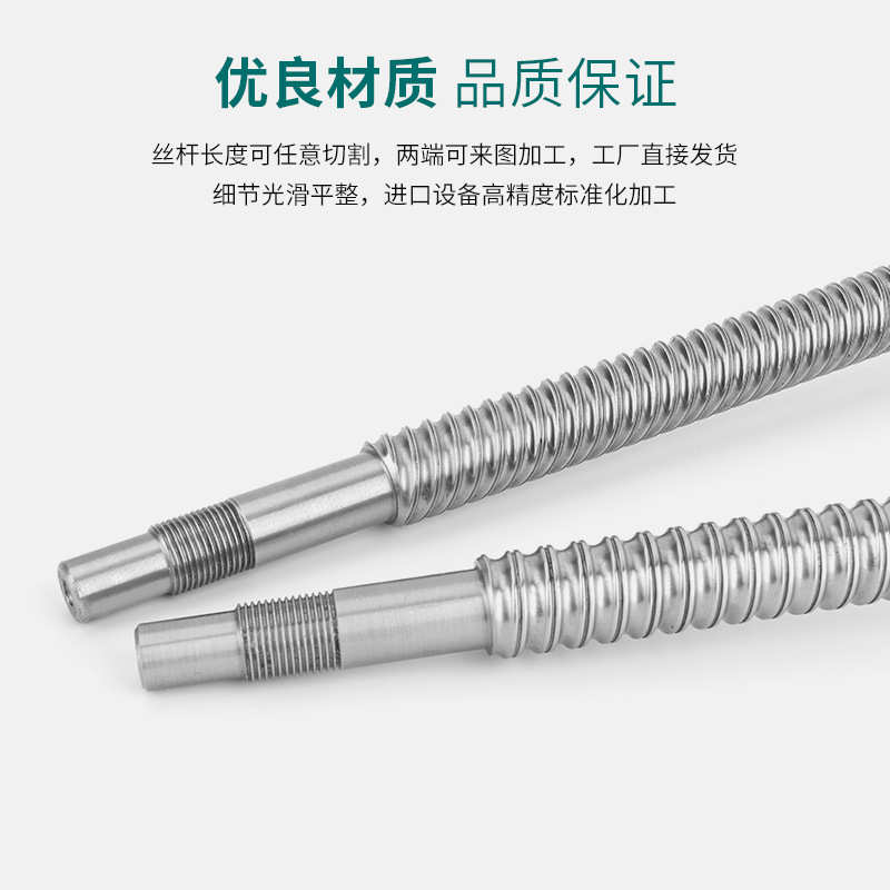 机械设备银色滚珠丝杆系列轴承钢大导程滚珠丝杆型号SFE