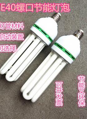 E27三基色4U荧光节能灯125W螺口工厂矿灯