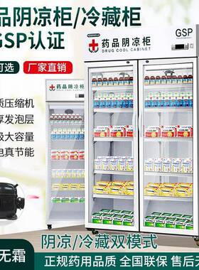 冰立方单双门医用立式药品冷柜药房陈列储藏药品阴凉柜展示柜