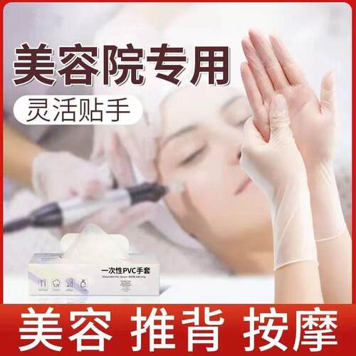 一次性手套食品级加厚塑料薄膜透明餐饮商用厨房龙虾美发家用防护
