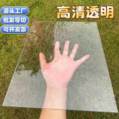 3mm亚克力板透明塑料板pc耐力板胶板隔板PVC硬板阳台垫板挡雨采光