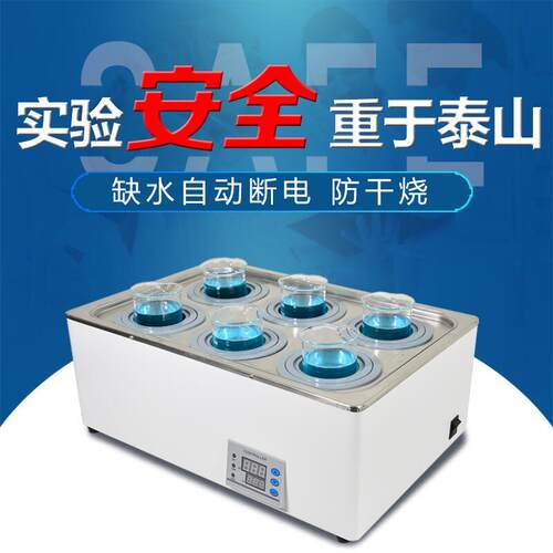 恒温水浴锅实验室数显双孔油浴锅单孔四孔多孔电热磁力搅拌水浴箱