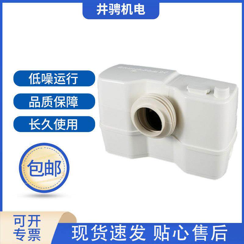 污水提升器WC-3家用地下室排污全自动粉碎马桶提升泵