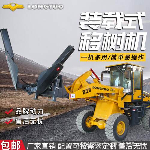 移树机挖树坑苗设备四轮驱动爬坡能力强实心轮胎装载使移树机