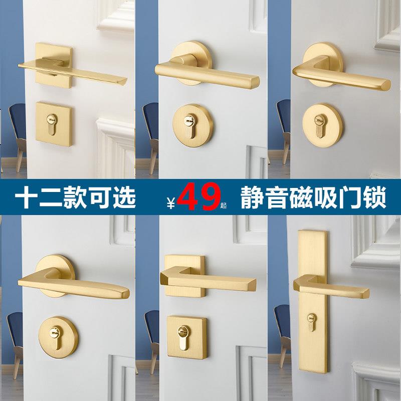 金色门锁室内家用房门锁磁吸静音木门锁卧室门把手拉丝金两件式门
