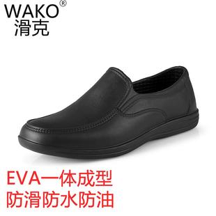 专业防滑 耐磨 WAKO厨师鞋 防水防油 安全鞋 酒店专用工作厨房鞋