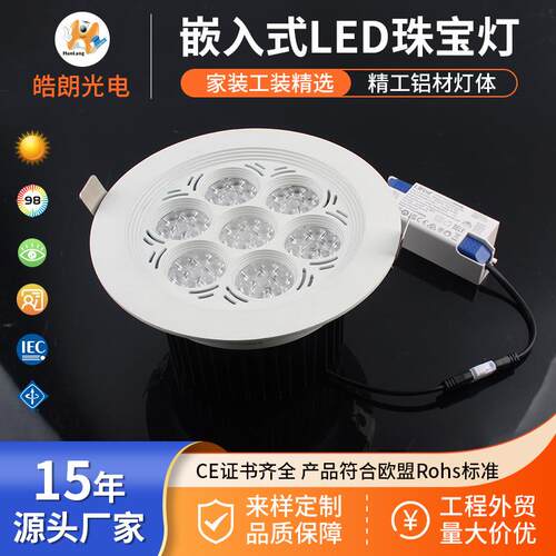 新款LED嵌入式珠宝灯商场柜台展厅珠宝补光42W高亮防眩无频闪射灯