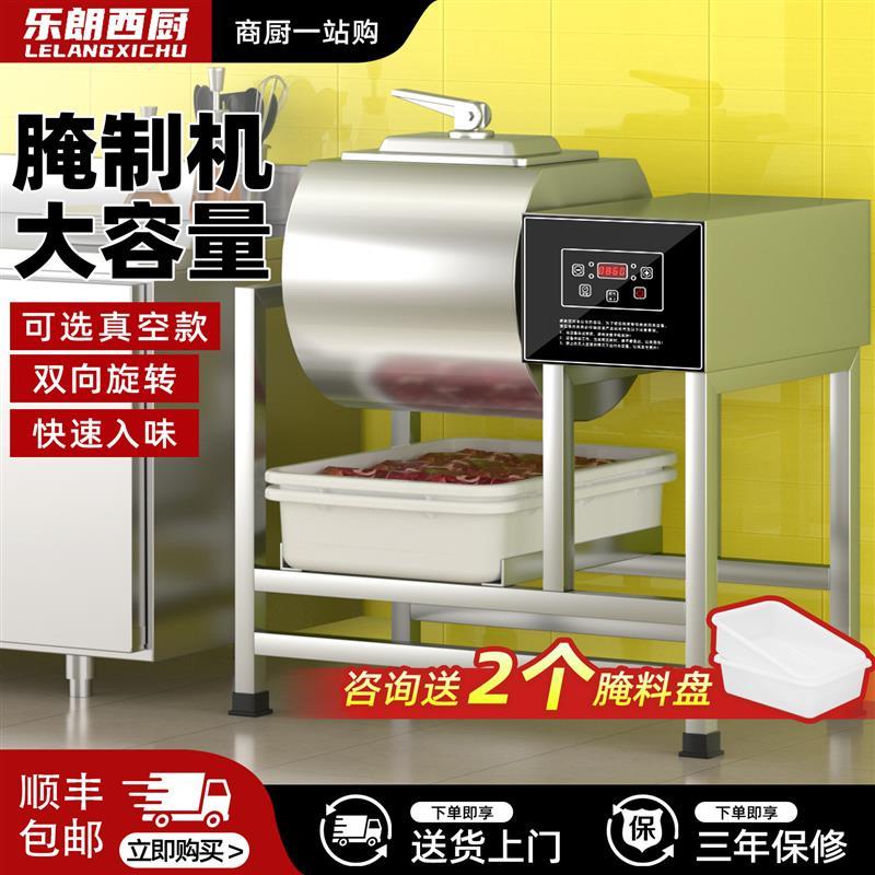 柯喜卡腌制机商用小型腌肉机炸鸡搅拌机滚揉机腌菜机真空腌制机图片