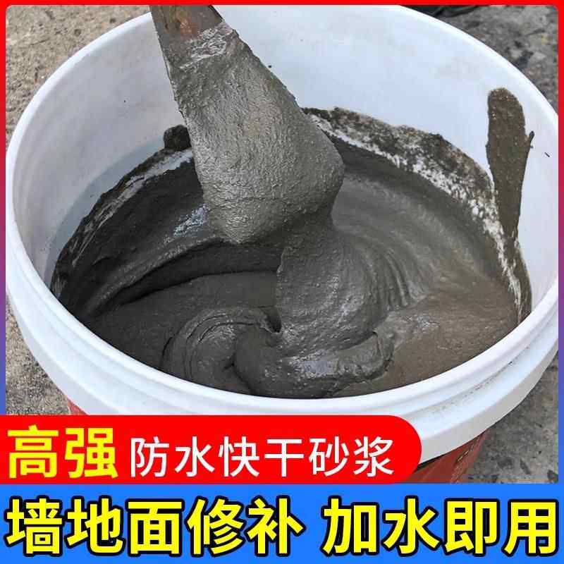 白水泥家用防水地漏安装填缝剂水泥马桶固定水泥砂浆白色水泥胶