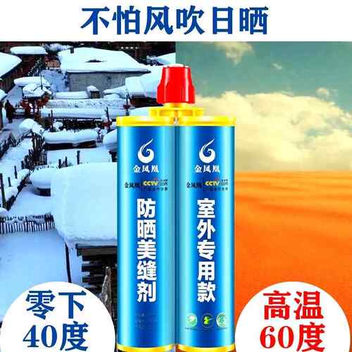 户外砖美缝剂阳台脲庭院防水聚外露室台瓷填缝74756剂勾缝剂外墙