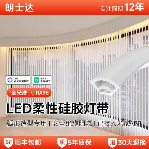 LED矽胶防水灯槽霓虹套管灯条弧形圆形柔性线 线条灯12v嵌入式软