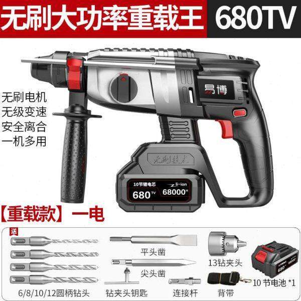 大功率无现货爆发家用电动工具速冲击钻电镐多功能充电刷混凝土锂