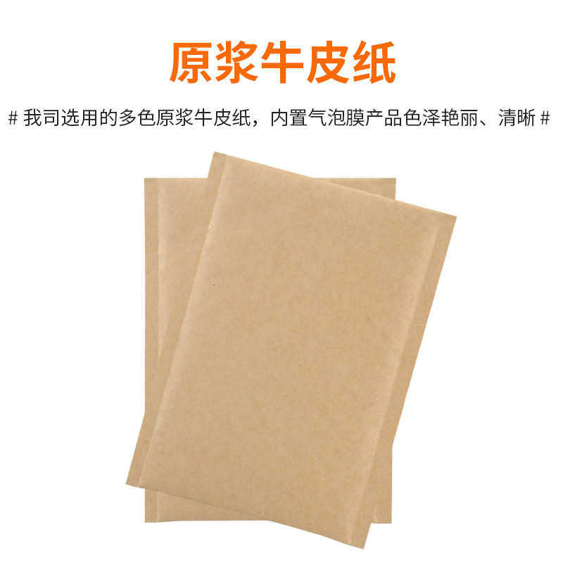 本色牛皮纸气泡袋服装打包信封袋饰品快递加厚泡沫包装袋现货批发