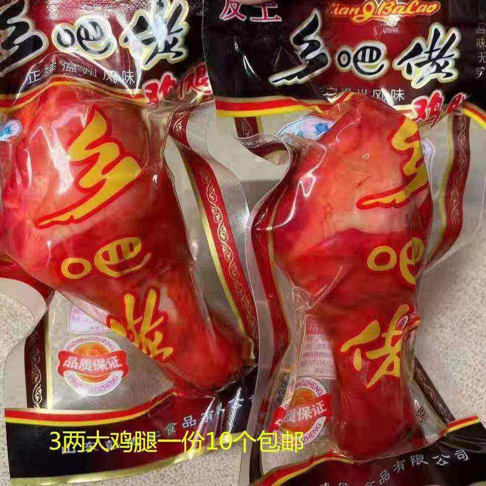 100g乡吧佬大鸡腿真空包装卤味鸡肉零食五香味老少皆宜