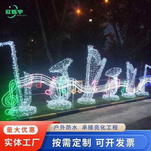 户外led造型灯乐器音符新款商业街道节庆户外灯光街景布置灯光秀