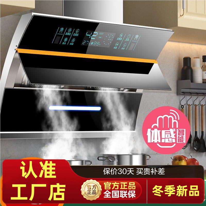 申花抽油烟机大吸力家用厨房小型吸油烟机侧吸式抽烟机自动清洗