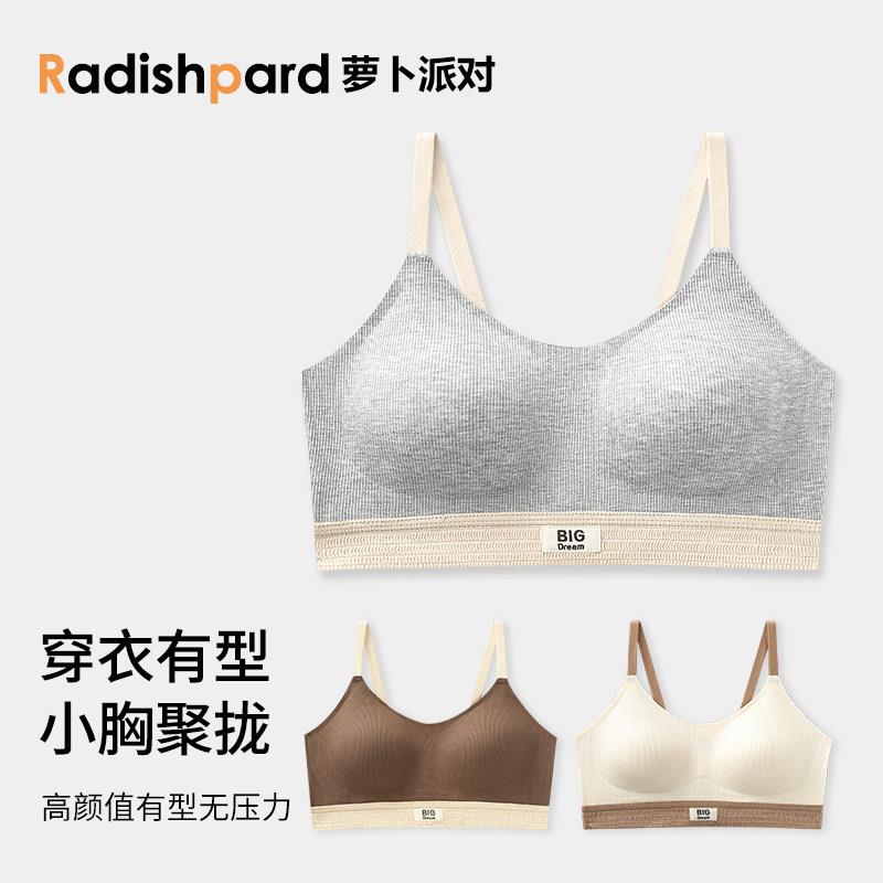萝卜派对 运动无痕吊带内衣女 螺纹小胸聚拢防震防下垂收副乳文胸