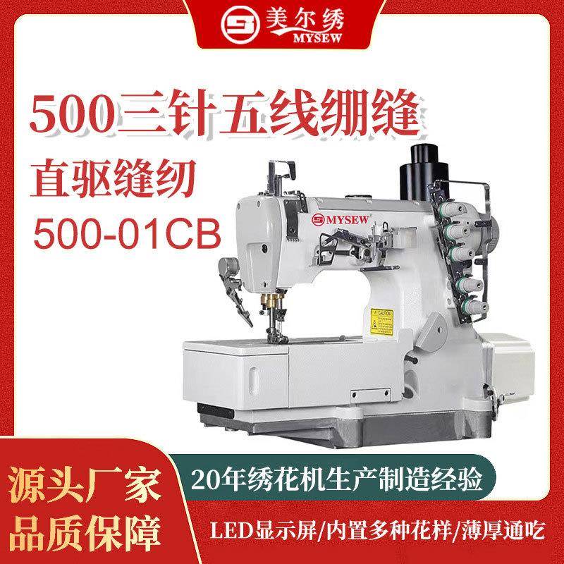 跨境速直驱电脑平头自动绷缝机三针五线电动工业缝纫机服装机器
