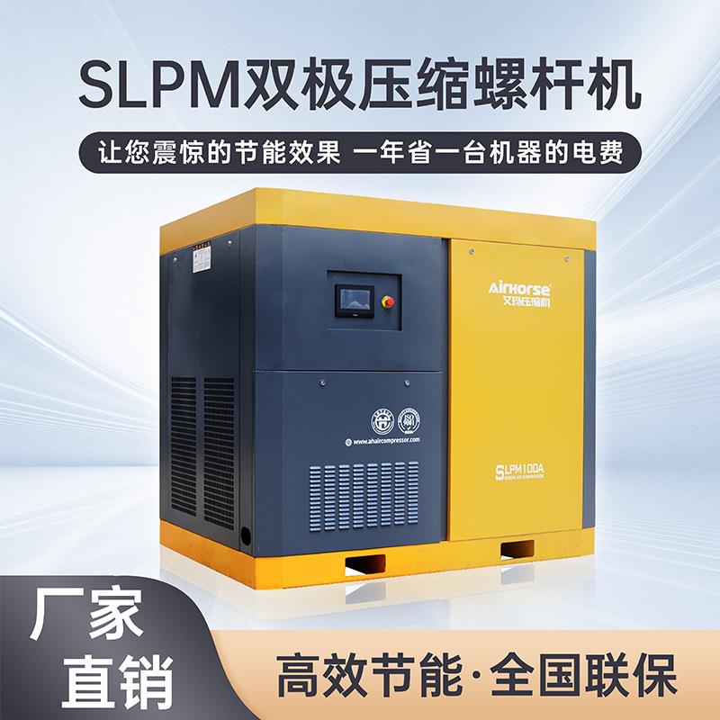 双极压缩机永磁变频螺杆式空压机高气量大型工业级压缩机厂家