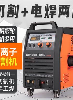 沪上离子割机LGK切1APJ030内置气泵工业级等80v电焊两用220v