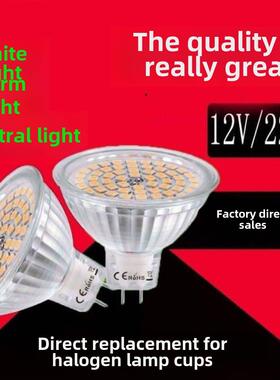 Led灯杯Mr16引脚12V工作灯24V机床灯Mr11220V中性灯筒灯芯聚光灯