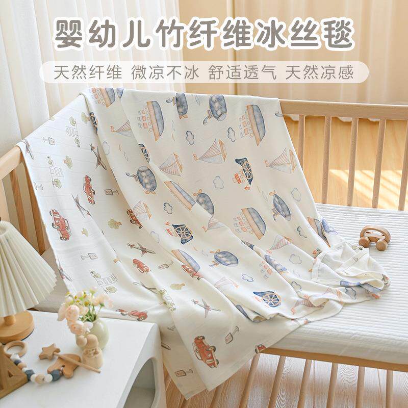 宝宝竹纤维盖毯新生儿夏季凉感毯子幼儿园儿童冰丝薄款空调毯子