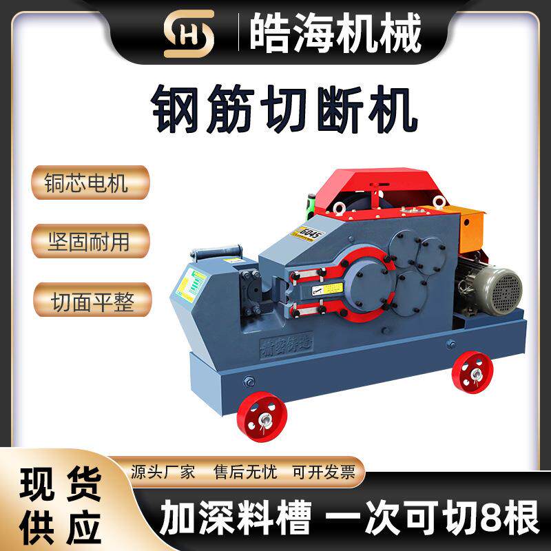 加重型直螺纹钢筋剪切机 小型废旧扁铁角铁断料机 45型钢筋截断机