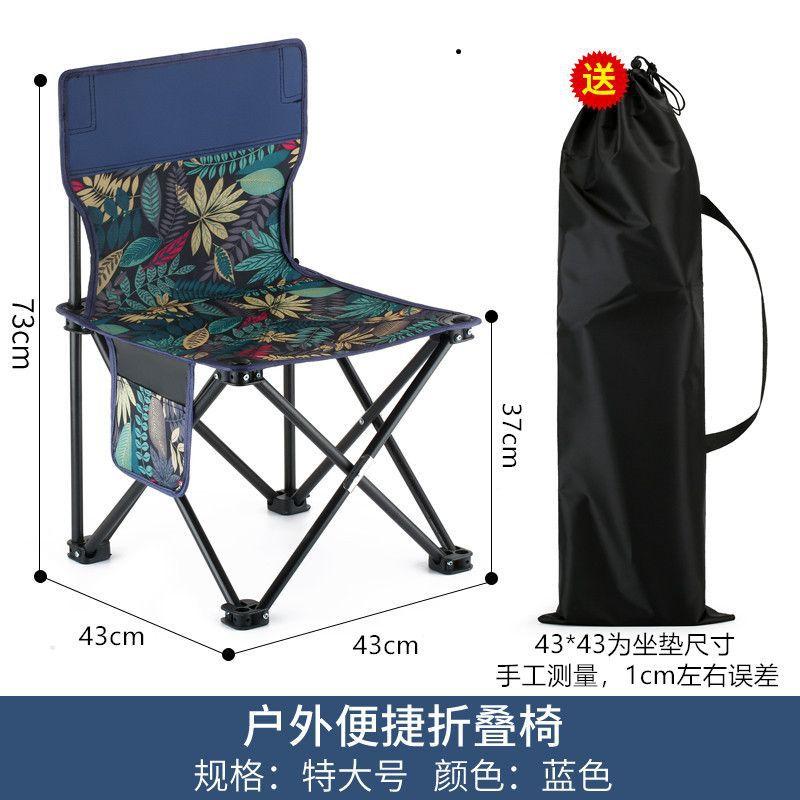 折叠椅露营装备多功能组合工具