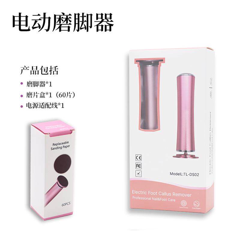 新款直销跨境充电款电动磨脚器去死皮老茧修足机usb修脚器工具跨