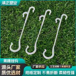 大棚西红柿番茄挂钩果穗吊钩庭院藤蔓吊钩 果穗挂钩 番茄果穗挂钩