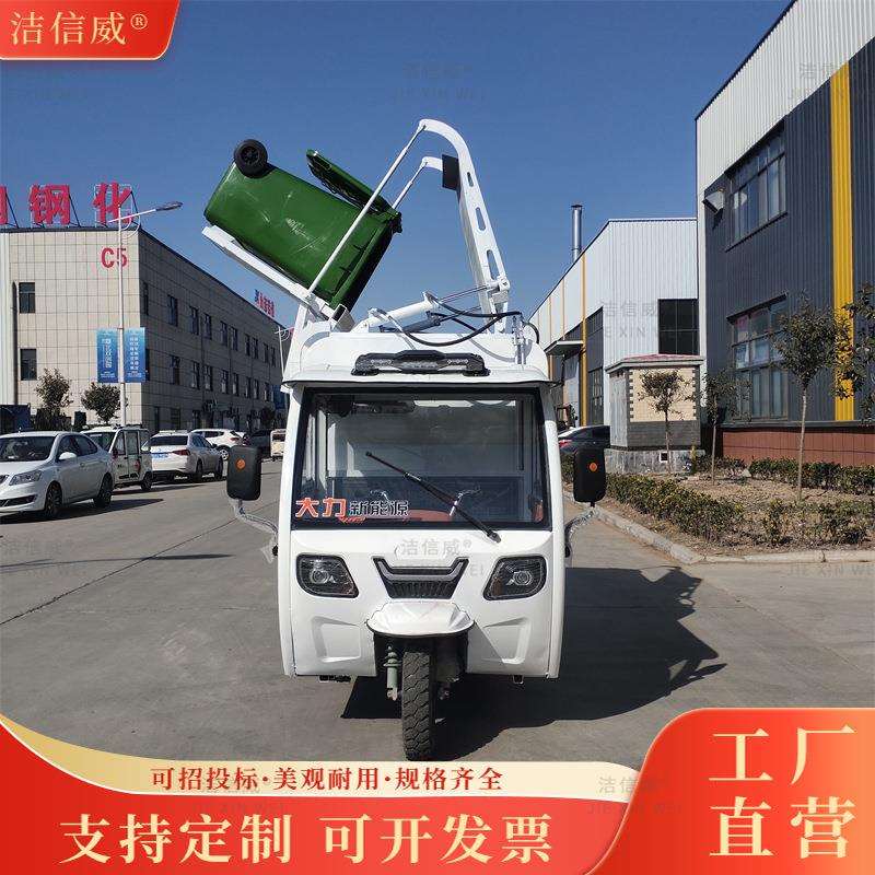 垃圾车动三桶轮BOC挂垃圾运车新能源街清道环卫垃圾电清理车