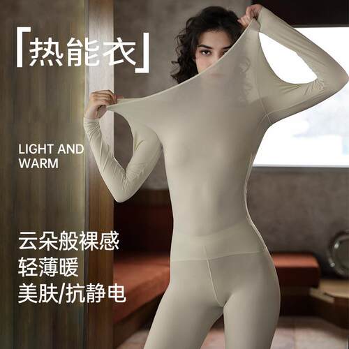 Two sets of warm clothing sets保暖衣套装两套