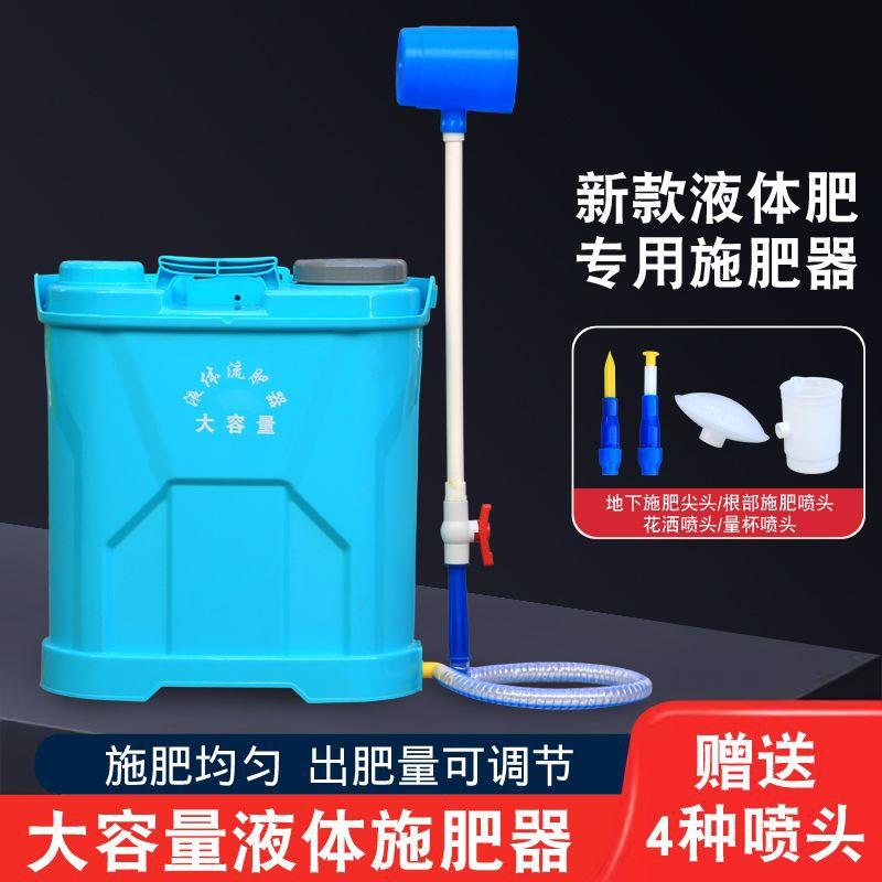 新款多功能施肥器加厚水肥施肥器液体淋肥洒肥神器追肥施肥一体机