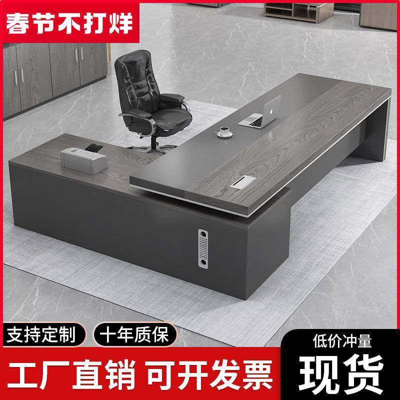 办公桌简约现代办公室桌椅组合经理总裁单人电脑桌子大班台老板桌,商业/办公家具,大班台/主管桌,淘宝优惠券,粉丝福利购,淘宝优惠卷