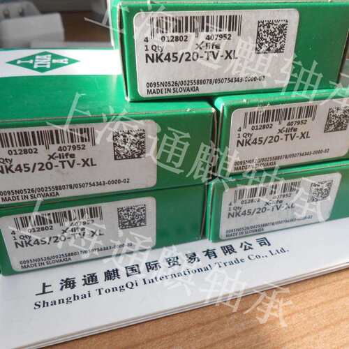 INA滚针X-xife NK45/20-TV-XL轴承