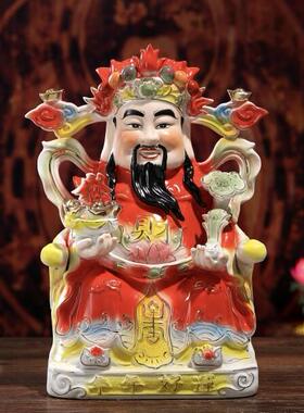 财神爷陶瓷佛像不褪色文财神供奉家居店铺摆件工艺礼品套装