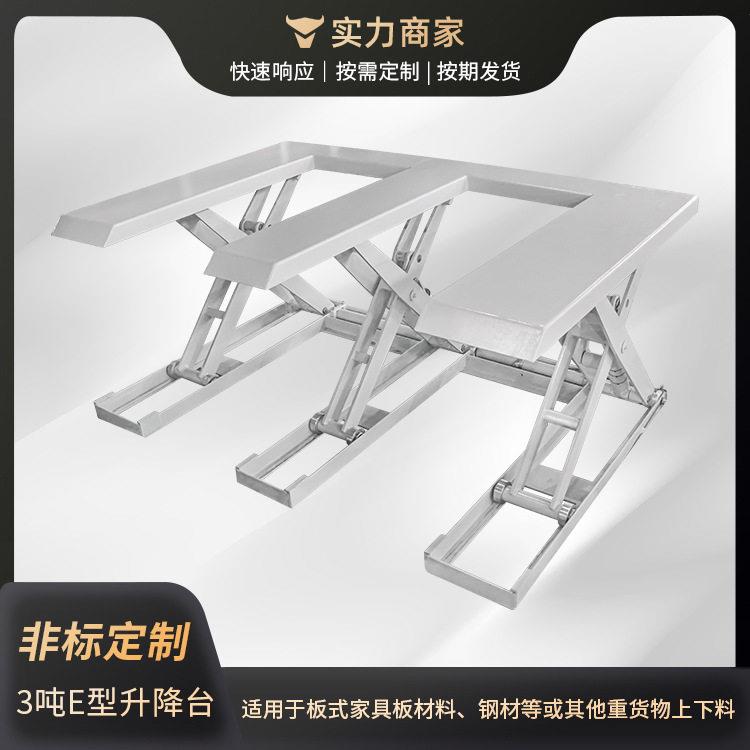 板式家具工厂 电动升降平台小型升降台