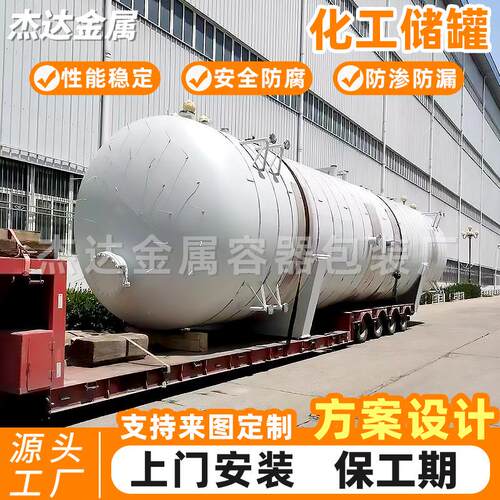 pp卧式储罐化工盐酸储罐消防压力容器水罐无缝缠绕耐压储罐
