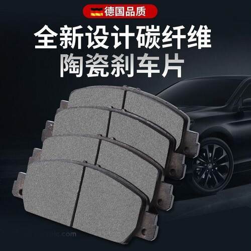 适用9040改装片AP7040/9040/9660/9665/8530高性能陶瓷刹车片防锈